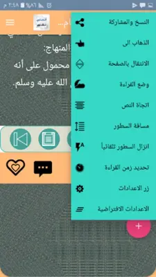 الحاوي للفتاوي - للسيوطي android App screenshot 16